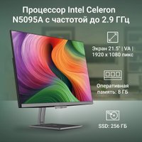 Моноблок Digma Action DM21CN-8CXW01