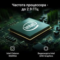 Моноблок Digma Action DM21CN-8CXW01