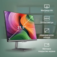 Моноблок Digma Action DM21N9-8CXW01