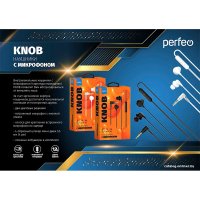 Наушники Perfeo Knob (белый)