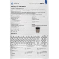 Клавиатура Oklick K859W