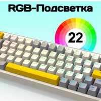 Клавиатура Cyberlynx ZA63 Pro Beige Gray Yellow (TNT Yellow)