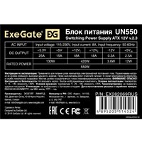 Блок питания ExeGate UN550 EX282069RUS-S