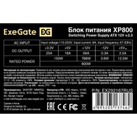 Блок питания ExeGate XP800 EX292167RUS