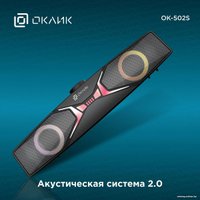 Акустика Oklick OK-502S