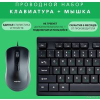 Офисный набор SmartBuy One SBC-114282-K