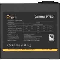 Блок питания Ocypus Gamma P750 Gamma-P750-W1HDBK024X-EU