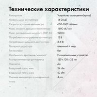Кулер для процессора GMNG GG-CPC220-ARGB2-WH