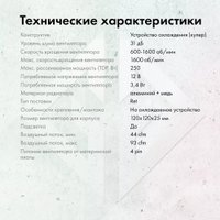 Кулер для процессора GMNG GG-CPC250-ARGB1-BK