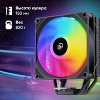 Кулер для процессора Оклик OG-CPC180FRGB-PWM1