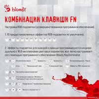 Клавиатура A4Tech Bloody S87 Energy Red (Bloody BLMS Red Plus)