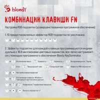 Клавиатура A4Tech Bloody S87 Energy White (Bloody BLMS Red Plus)