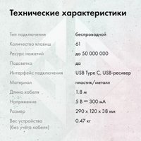 Клавиатура GMNG GG-KB500XW