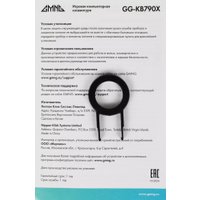 Клавиатура GMNG GG-KB790X