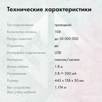 Клавиатура GMNG GG-KB790X
