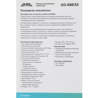 Клавиатура GMNG GG-KB815X