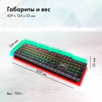 Клавиатура GMNG GG-KB815X
