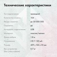 Клавиатура GMNG GG-KB815X