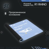 Коврик для стола Blackzid R1 Rhino