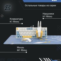 Коврик для стола Blackzid R1 Rhino