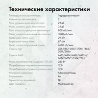 Система жидкостного охлаждения для процессора GMNG GG-LC240ARGB1-WH