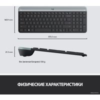 Офисный набор Logitech MK470 Slim Wireless Combo 920-009204 (графитовый) Офисный набор Logitech MK470 Slim Wireless Combo 920-009204 (графитовый)