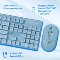 Офисный набор Оклик S265W (голубой)