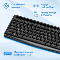 Офисный набор Оклик S275W