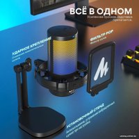 Проводной микрофон Maono DGM20 (черный)