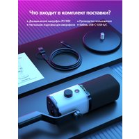 Проводной микрофон Maono PD100X RGB