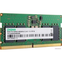 Оперативная память Digma 8ГБ DDR5 SODIMM 4800 МГц DGMAS5480008S