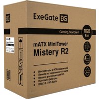 Корпус ExeGate Mistery R2 EX294384RUS