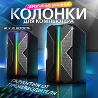 Акустика SmartBuy X-Corp