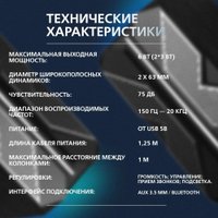 Акустика SmartBuy X-Corp
