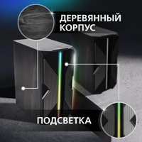 Акустика SmartBuy X-Corp