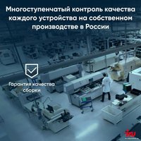 Моноблок iRU P233 1971916