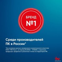 Моноблок iRU P233 1971916