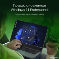 Ноутбук Digma Pro Fortis M DN15P5-ADXW06