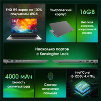 Ноутбук Digma Pro Fortis M DN14P5-ADXW03
