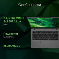 Ноутбук Digma Pro Fortis M DN14P5-ADXW03