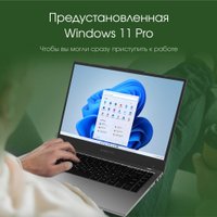 Ноутбук Digma Pro Fortis M DN14P5-ADXW03