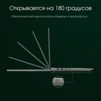 Ноутбук Digma Pro Fortis M DN14P5-ADXW03