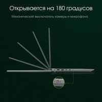 Ноутбук Digma Pro Fortis M DN14P5-ADXW04