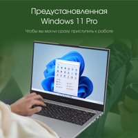 Ноутбук Digma Pro Fortis M DN15P7-ADXW05