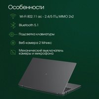 Ноутбук Digma Pro Fortis M DN17P5-ADXW01