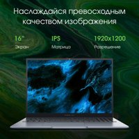 Ноутбук Digma Pro Pactos DN16R5-ADXW03