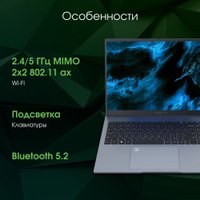 Ноутбук Digma Pro Pactos DN16R5-ADXW03
