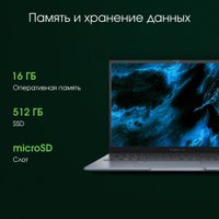 Ноутбук Digma Pro Pactos DN16R5-ADXW03