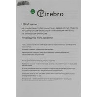 Монитор PINEBRO MF-2404T(100)