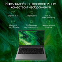 Ноутбук Digma Pro Fortis DN15P3-ADXW01